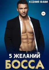 Обложка книги https://1000knig.com/585-5-zhelanij-bossa.html