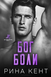 Обложка книги https://1000knig.com/875-bog-boli.html