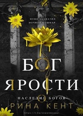 Обложка книги https://1000knig.com/344-bog-jarosti.html