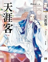 Обложка книги https://1000knig.com/682-dalekie-stranniki-perevod-novelly.html