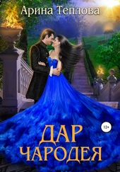 Обложка книги https://1000knig.com/1892-dar-charodeja.html