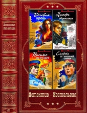 Обложка книги https://1000knig.com/1688-detektiv-nostalgija-kompiljacija-knigi-1-11.html