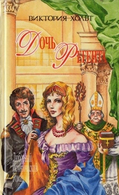 Обложка книги https://1000knig.com/1225-doch-regenta.html