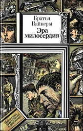 Обложка книги https://1000knig.com/887-jera-miloserdija.html