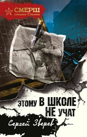 Обложка книги https://1000knig.com/1233-jetomu-v-shkole-ne-uchat.html