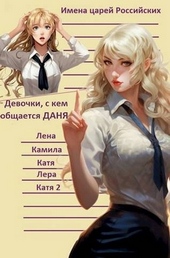Обложка книги https://1000knig.com/747-gazlajter-tom-1.html