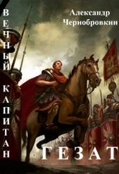 Обложка книги https://1000knig.com/1545-gezat.html