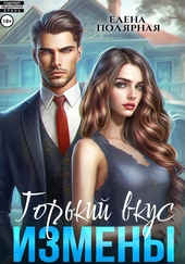 Обложка книги https://1000knig.com/1913-gorkij-vkus-izmeny.html