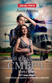 Обложка книги https://1000knig.com/234-igra-s-ognem.html