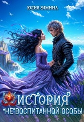 Обложка книги https://1000knig.com/255-istorija.html