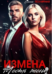Обложка книги https://1000knig.com/1944-izmena-mest-zheny.html