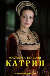 Обложка книги https://1000knig.com/1952-katrin-knigi-1-12.html