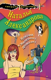 Обложка книги https://1000knig.com/1733-kljuchik-k-zheleznomu-drovoseku.html