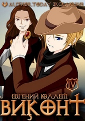 Обложка книги https://1000knig.com/1959-kolonist.html