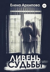 Обложка книги https://1000knig.com/1151-liven-sudby.html