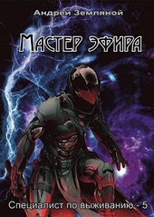 Обложка книги https://1000knig.com/1977-master-jefira.html