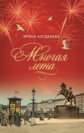 Обложка книги https://1000knig.com/1405-mnogaja-leta.html