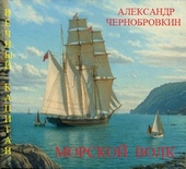 Обложка книги https://1000knig.com/1410-morskoj-volk.html