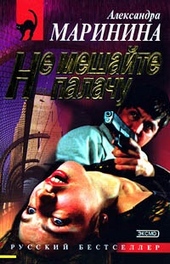 Обложка книги https://1000knig.com/1162-ne-meshajte-palachu.html