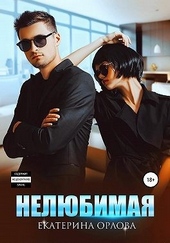 Обложка книги https://1000knig.com/1071-neljubimaja.html