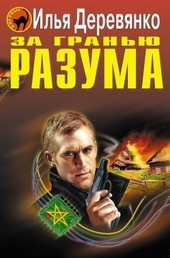 Обложка книги https://1000knig.com/2011-nochnaja-strazha.html