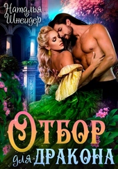 Обложка книги https://1000knig.com/1440-otbor-dlja-drakona-si.html