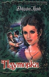 Обложка книги https://1000knig.com/399-plutovka.html