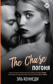 Обложка книги https://1000knig.com/1787-pogonja.html
