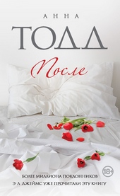 Обложка книги https://1000knig.com/1461-posle.html