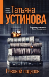 Обложка книги https://1000knig.com/83-rokovoj-podarok.html