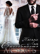 Обложка книги https://1000knig.com/1829-sposobnost-ljubit.html