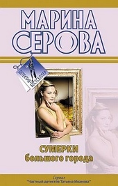 Обложка книги https://1000knig.com/1104-ty-otdash-vse.html