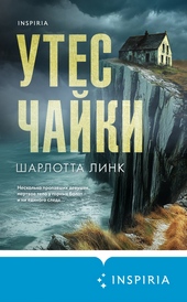 Обложка книги https://1000knig.com/627-utes-chajki.html