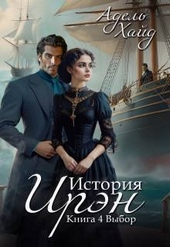 Обложка книги https://1000knig.com/1205-vybor.html