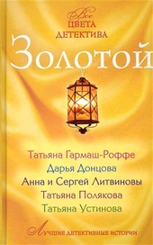 Обложка книги https://1000knig.com/735-zolotoj.html
