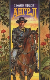 Обложка книги https://1000knig.com/2865-angel.html
