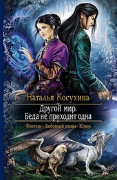 Обложка книги https://1000knig.com/2871-beda-ne-prihodit-odna.html