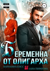Обложка книги https://1000knig.com/2878-beremenna-ot-oligarha.html