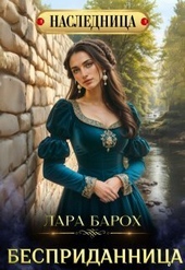 Обложка книги https://1000knig.com/2454-bespridannica-si.html