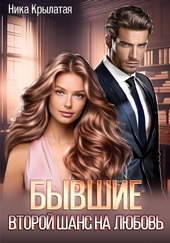 Обложка книги https://1000knig.com/2900-byvshie-vtoroj-shans-na-ljubov.html