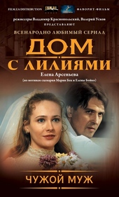 Обложка книги https://1000knig.com/2480-chuzhoj-muzh.html