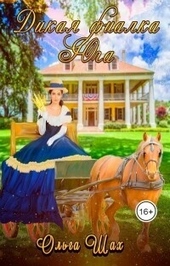 Обложка книги https://1000knig.com/2180-dikaja-fialka-juga.html
