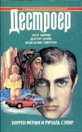 Обложка книги https://1000knig.com/3470-doktor-kujejk.html