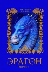 Обложка книги https://1000knig.com/2940-jeragon-knigi-1-4.html
