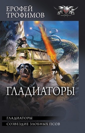 Обложка книги https://1000knig.com/2202-gladiatory.html