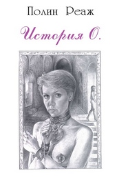 Обложка книги https://1000knig.com/2551-istorija-o.html