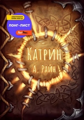 Обложка книги https://1000knig.com/3013-katrin.html