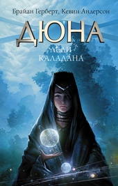 Обложка книги https://1000knig.com/2246-ledi-kaladana.html
