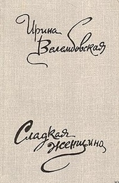 Обложка книги https://1000knig.com/3647-marisha-ogonkova.html