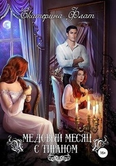 Обложка книги https://1000knig.com/3654-medovyj-mesjac-s-tiranom.html
